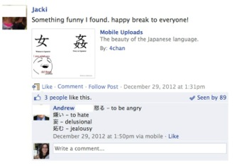 Facebook post of students identifying same Chinese characters used.