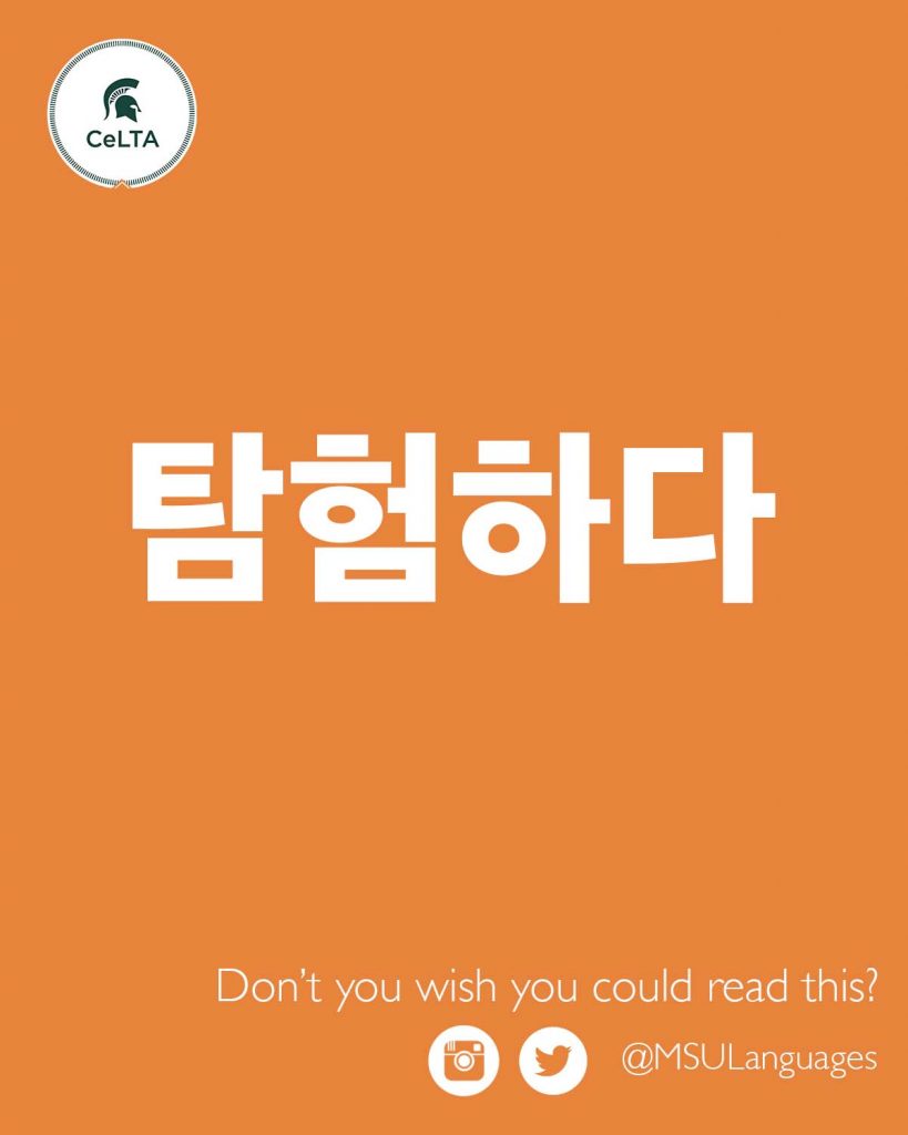 Campaign image in Korean, followed by tagline "Don't you wish you could read this?"