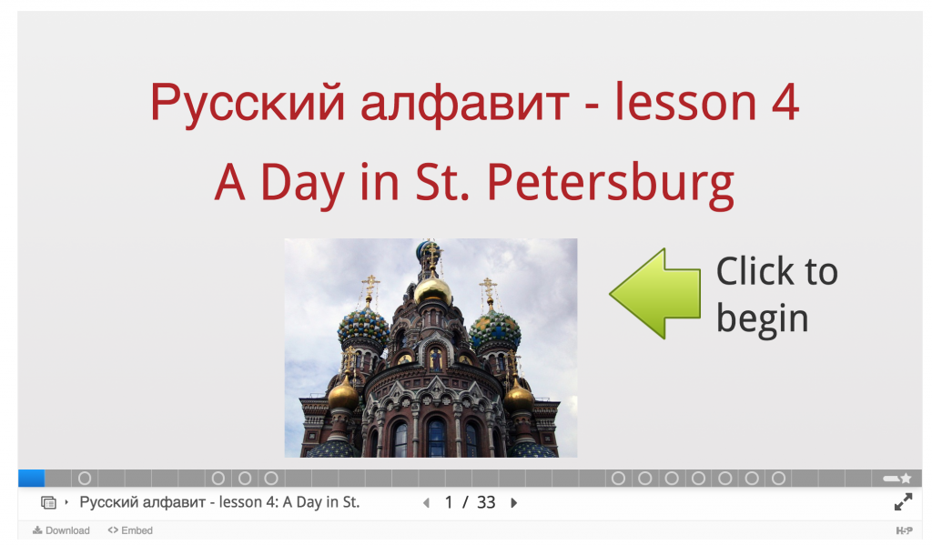 Russian lesson four, "A Day in St. Petersburg."