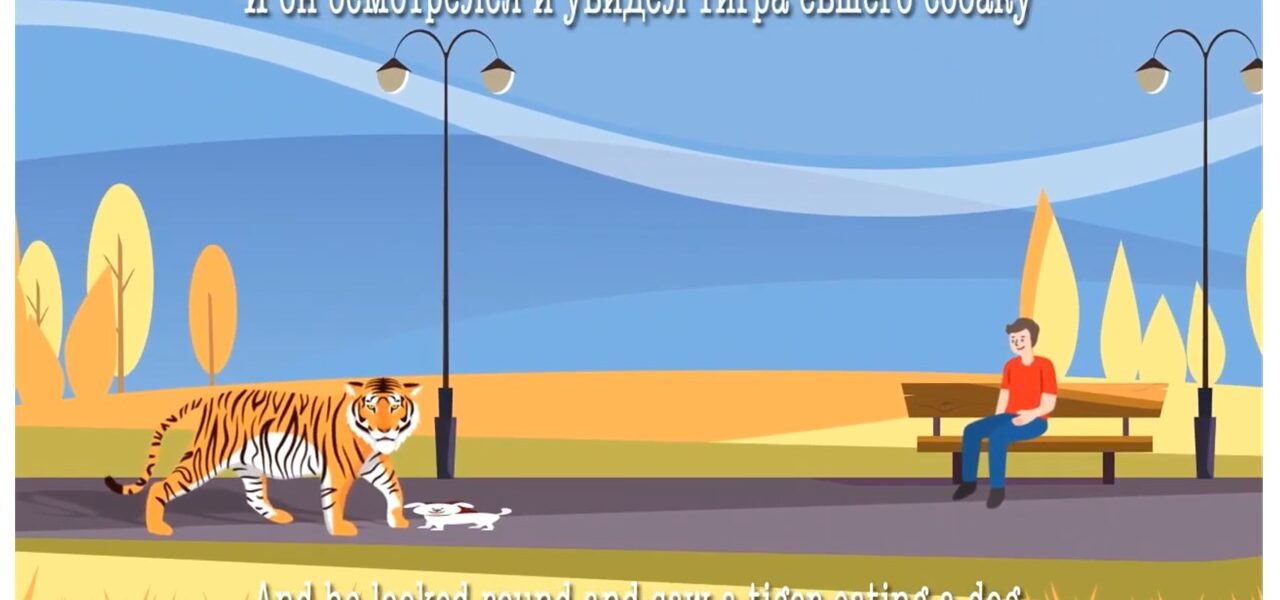 Picture 8 -- Screenshot of a student’s animation “One Day Hinter Found a Tiger,” where he replicates and applies the style of absurdist poet, Daniil Kharms