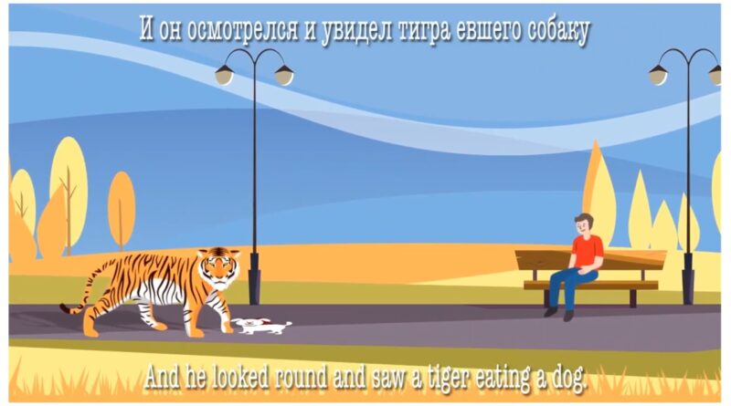 Picture 8 -- Screenshot of a student’s animation “One Day Hinter Found a Tiger,” where he replicates and applies the style of absurdist poet, Daniil Kharms
