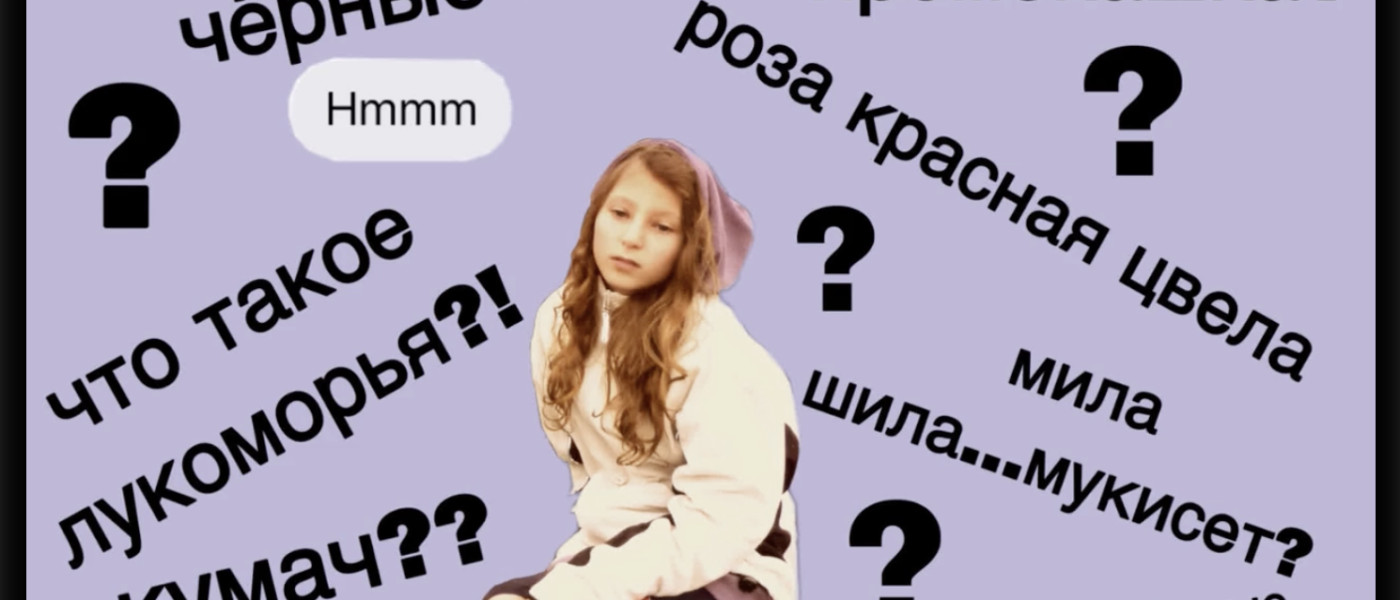 girl with Russian phrases and question marks