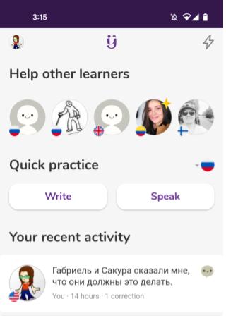 Picture 2 - The app invites me to help other learners or complete written or speaking exercises - Help other learners, Quick practice, Your recent activity