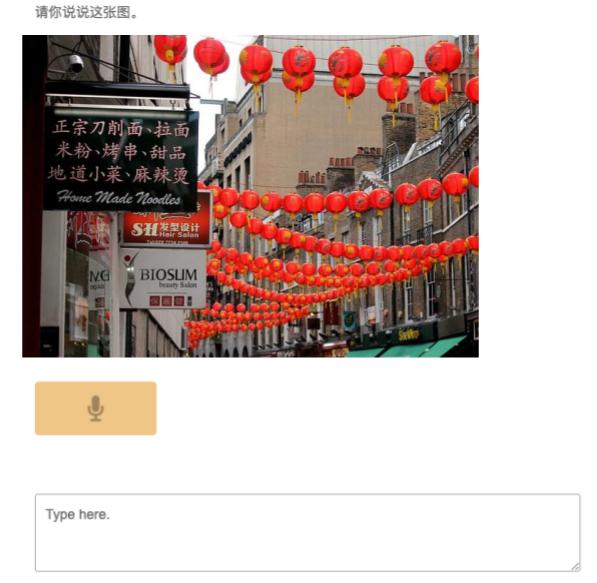 Picture 6 - An example of a presentational assignment in Lingt, has a picture of chinese new year with prompts for students to speak and type