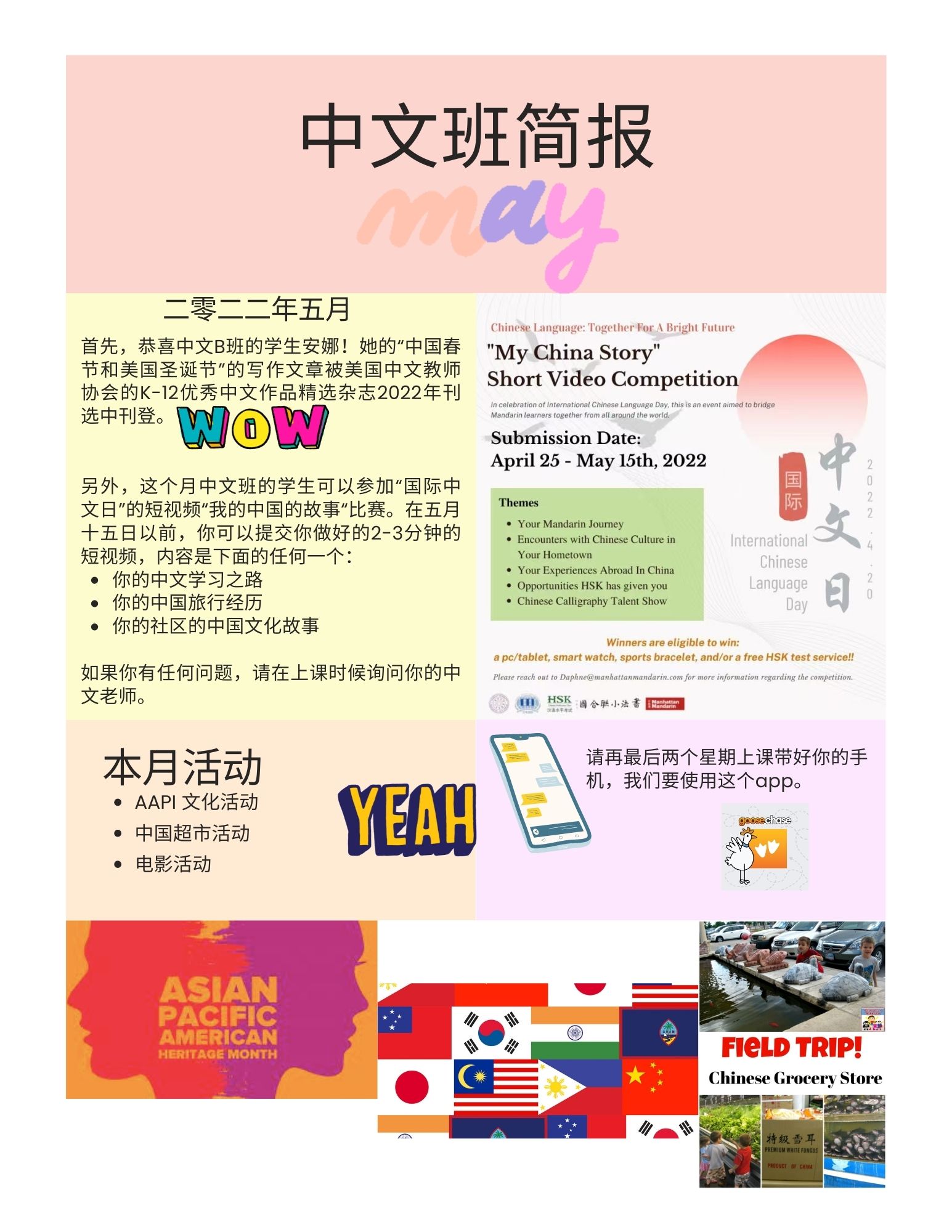 Picture 5 – A sample class-made Canva newsletter - has various news stories in Chinese, says "may", has info about a field trip and a short video competition and Asian Pacific American heritage month
