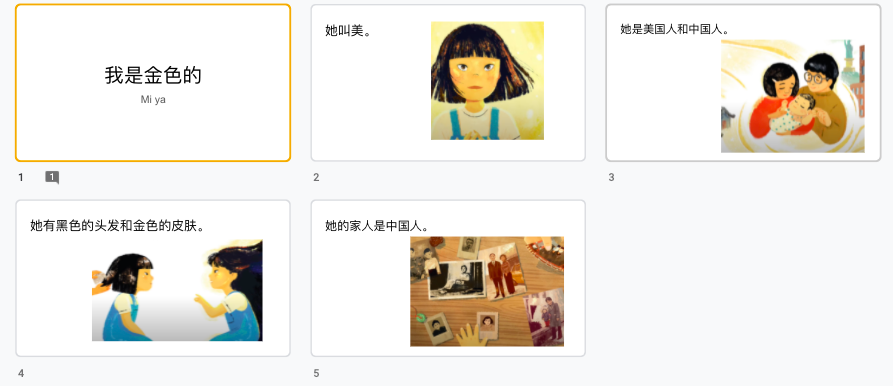 Picture 5 – Sample Student Work: a Google Slides Story to Describe the Main Character in the Book “I am Golden” (Task 8) - several Google slides with pictures of characters and Chinese words