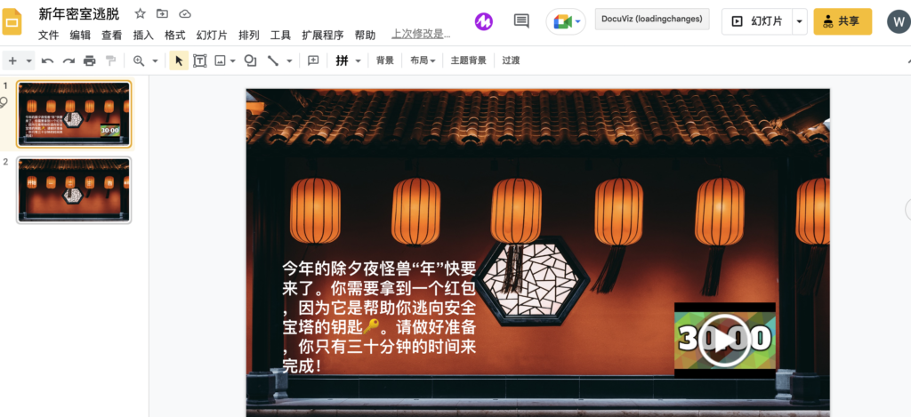 Picture 1 – Setting up the scene (in Google Slides) - has a slide with writing in Chinese with some orange lanterns and a 30 minute timer