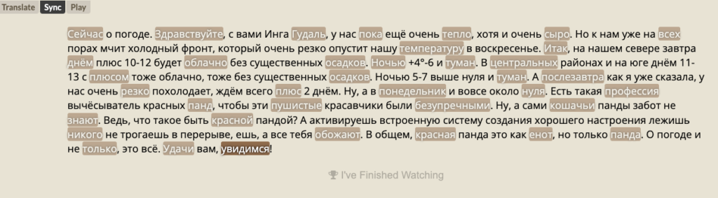Screenshot of transcript showing highlighted words that are synced with video. 