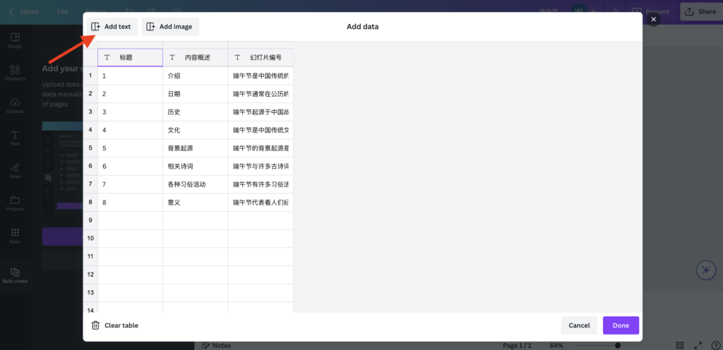Picture 4  – Data sheet - has a spreadsheet with buttons "Add text" and "Add image" and 8 cells with Chinese writing in them