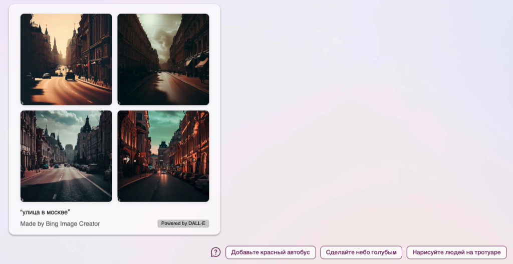 Picture 5 - Bing Chat generates 4 images based on the prompt “street in Moscow” - has 4 images, all of which depict a street with cars on it and buildings on the left and right. It has 3 suggestions on the lower right for how to enhance or change the image.