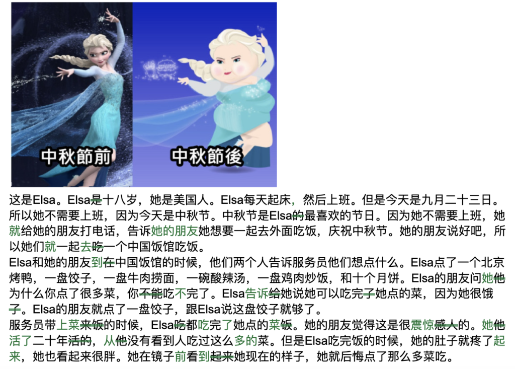 Picture 16 – A meme demonstrating before and after Mid-Autumn Festival - thin Elsa and then Chubby Elsa