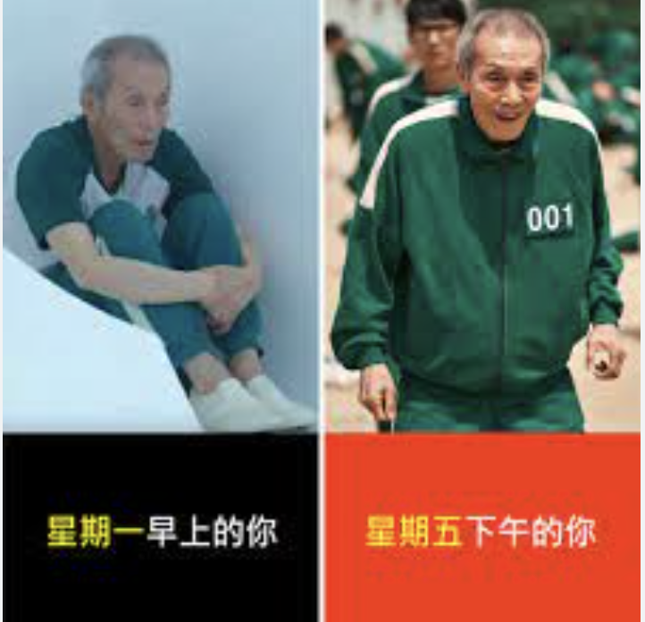 Picture 5 – A SEL meme in Chinese meaning “you on Monday morning (old man from Squid Games in a fetal position) vs. you on Friday afternoon (old man from Squid Games in a good mood)”