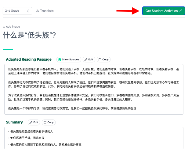 Picture 2 – One example of a generated Chinese simplified text in Diffit - green button at the top: Get Student Activities, then Add Image, Chinese title, Adapted Reading Passage with buttons: Show Sources, Edit, Copy, Chinese text, then Summary with Chinese text