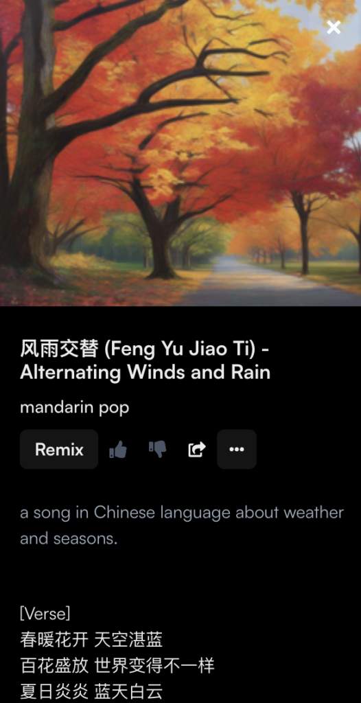 Picture 3 – Two Chinese songs generated by Suno AI, an autumn scene with song in Chinese called Alternating Winds and Rain, mandarin pop, a song in Chinese language about weather and seasons. Has a verse in Chinese below