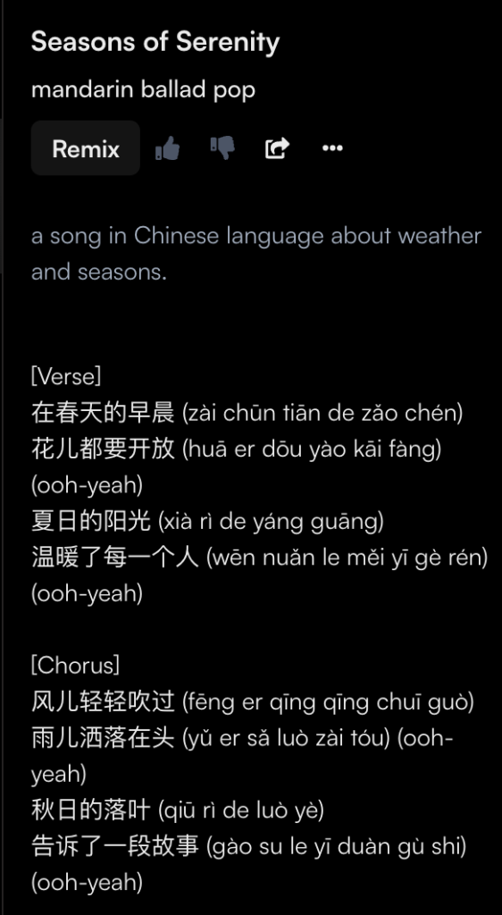Picture 5 – Generated Chinese Song Lyrics by Suno AI, Seasons of Serenity, mandarin ballad pop, remix, A song in Chinese language about weather and seasons, with a verse and a chorus in Chinese