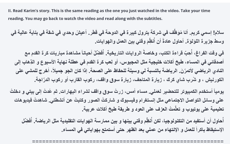 Picture 5 - A screenshot of the text developed for the lesson. The reading is strategically sequenced with the digital narrative. - II. Read Karim's story. This is the same reading as the one you just watched in the video. Take your time reading. You may go back to watch the video and read along with the subtitles.