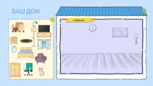 modified room template to have only one room and more furniture choices