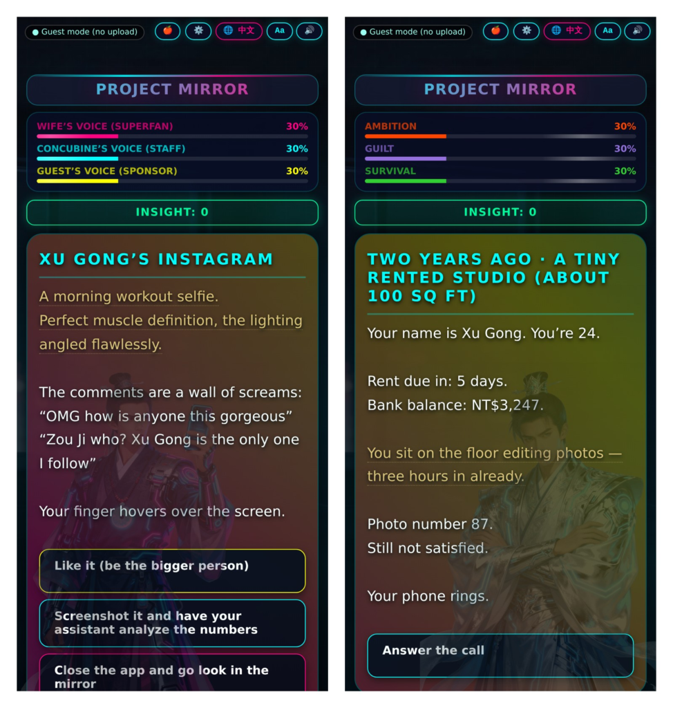 Picture 1 - Chapter One and Chapter Two shown side by side (English interface shown). In the first chapter, the player occupies Zou Ji's position and sees Superfan, Staff, Sponsor, and Insight. In the second, the player occupies Lord Xu Gong's position and sees Ambition, Guilt, Survival, and Insight. Side-by-side screenshots from Three Hearts Beneath the Mirror. The left screen shows Chapter One with values labeled Superfan, Staff, Sponsor, and Insight. The right screen shows Chapter Two with Ambition, Guilt, Survival, and Insight.